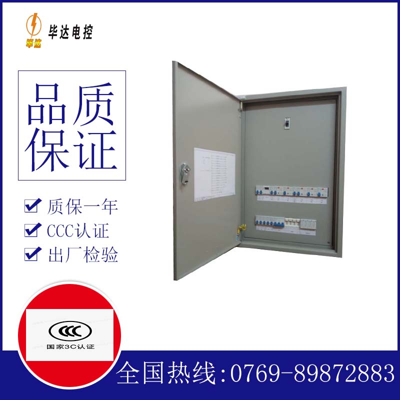 肃北照明配电箱
