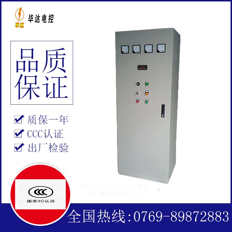 肃北软启动控制柜
