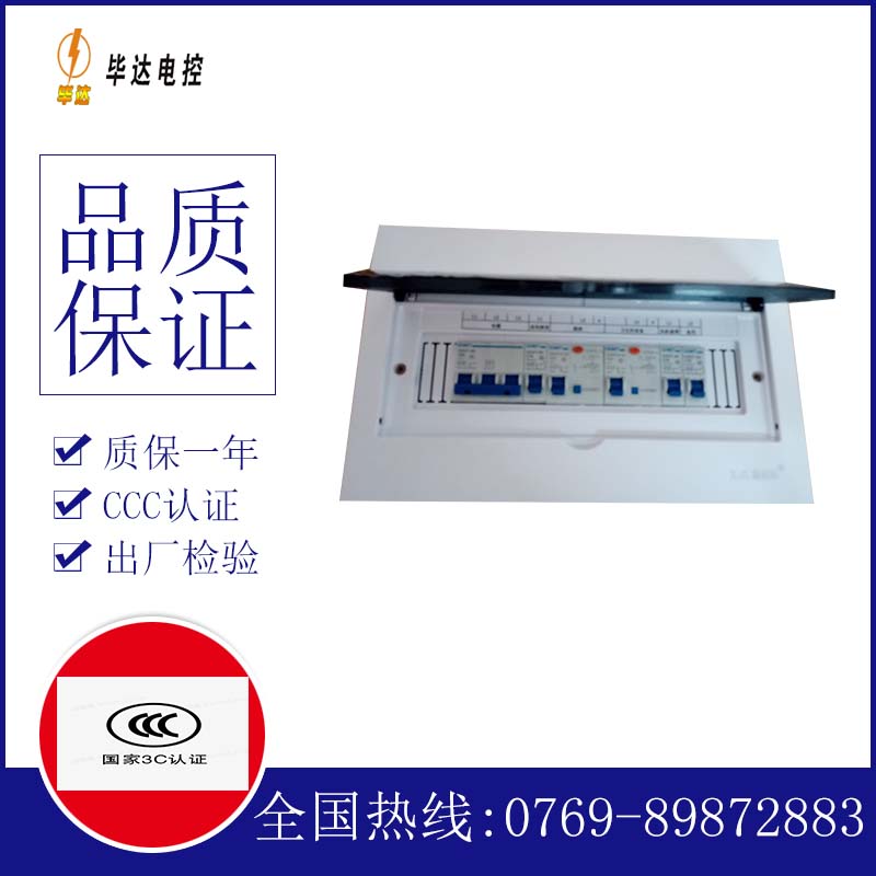 肃北家用控制箱